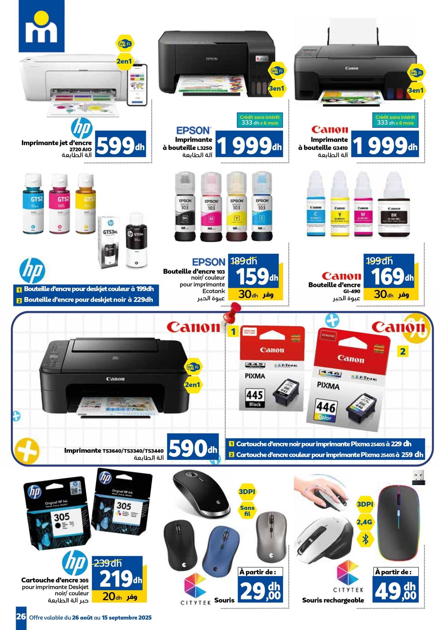 Catalogue Marjane du 26 août au 15 septembre 2025